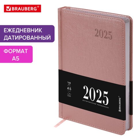 превью Ежедневник датированный 2025, А5, 138×213 мм, BRAUBERG «Impression», под кожу, розовый