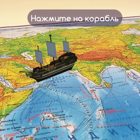 Карта мира физическая 101×66 см, 1:29М, с ламинацией, интерактивная, в тубусе, BRAUBERG