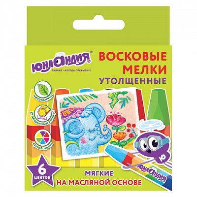 Восковые мелки утолщенные ЮНЛАНДИЯ «ЮНЛАНДИК И ИНДИЙСКИЙ СЛОН», НАБОР 6 цветов, масляная основа