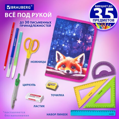 Пенал BRAUBERG, 1 отделение, 2 откидные планки, полиэстер, 21×14 см, Cute fox