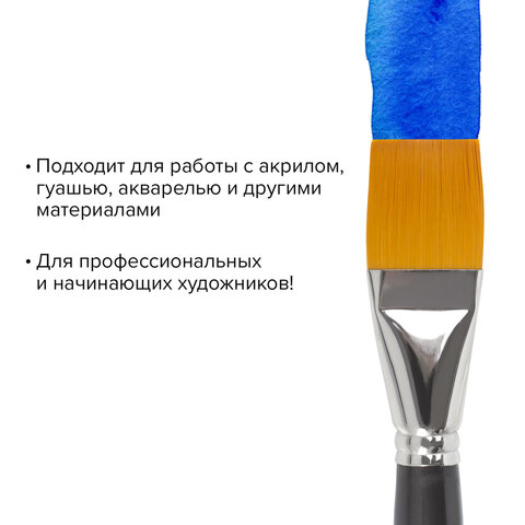 Кисть художественная профессиональная BRAUBERG ART «CLASSIC», синтетика жесткая, плоская, № 36, длинная ручка