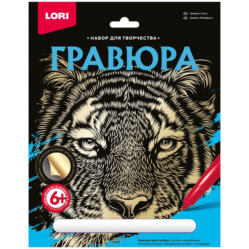 превью Гравюра с эффектом золота Lori «Тигр», 27.5×21.5см