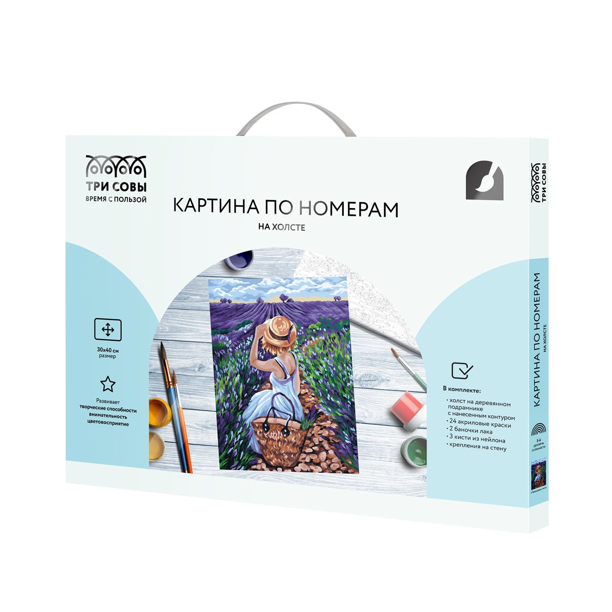 Картина по номерам на холсте ТРИ СОВЫ «Лавандовое лето», 30×40, с акриловыми красками и кистями