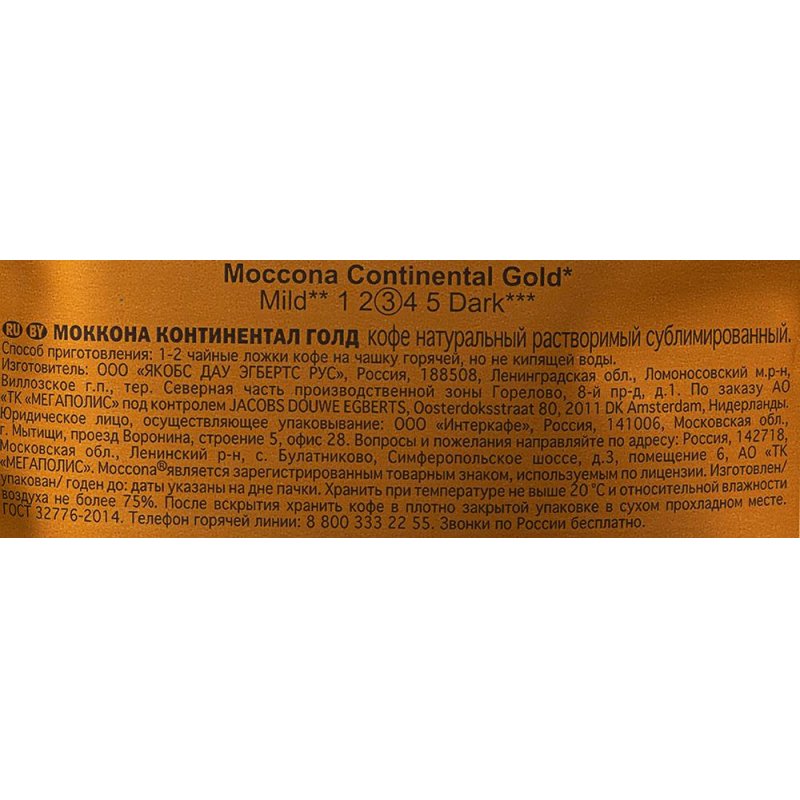 Moccona Continental Gold 75