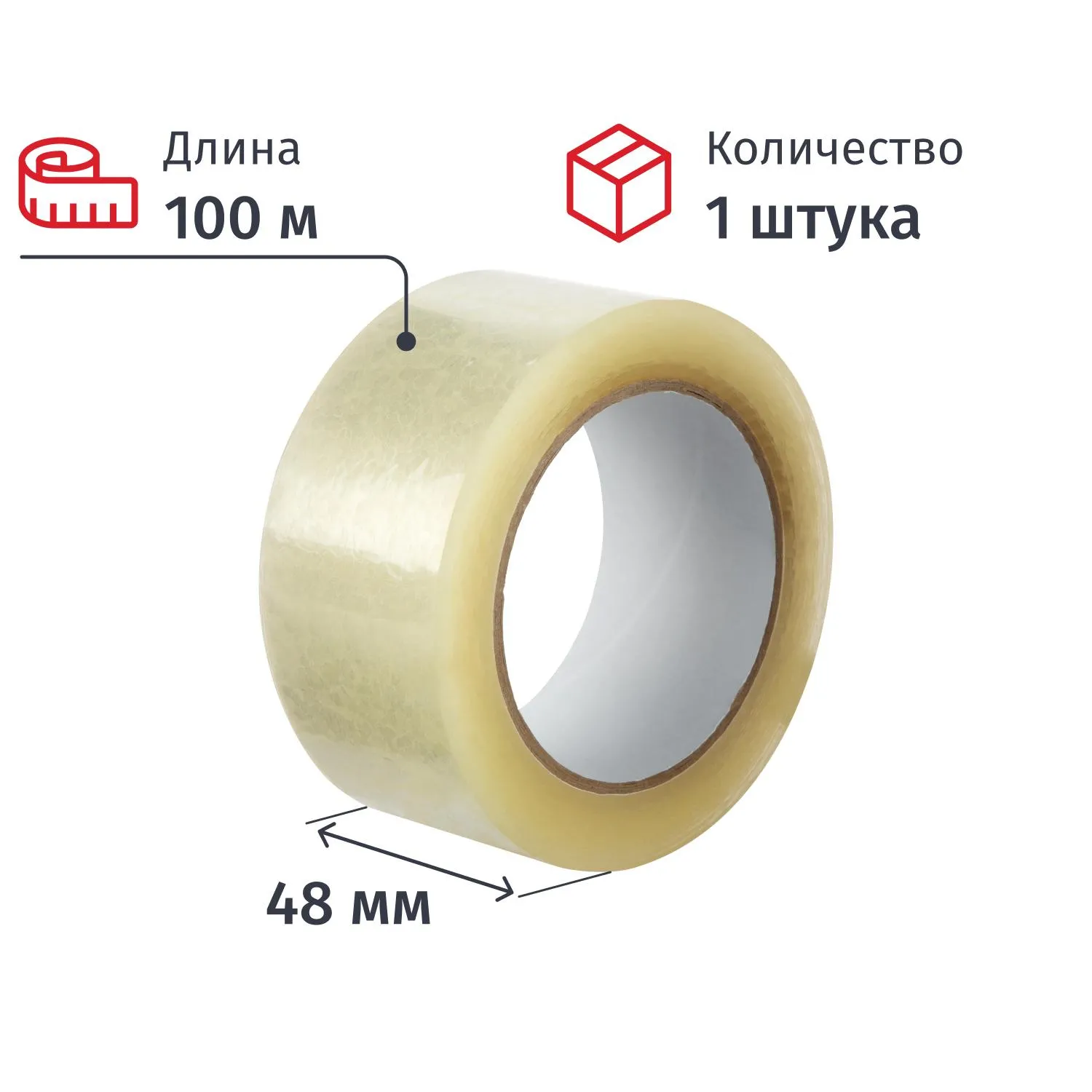Клейкая лента односторонняя упаковочная 48 мм х 100 м 45 мкм прозрачная