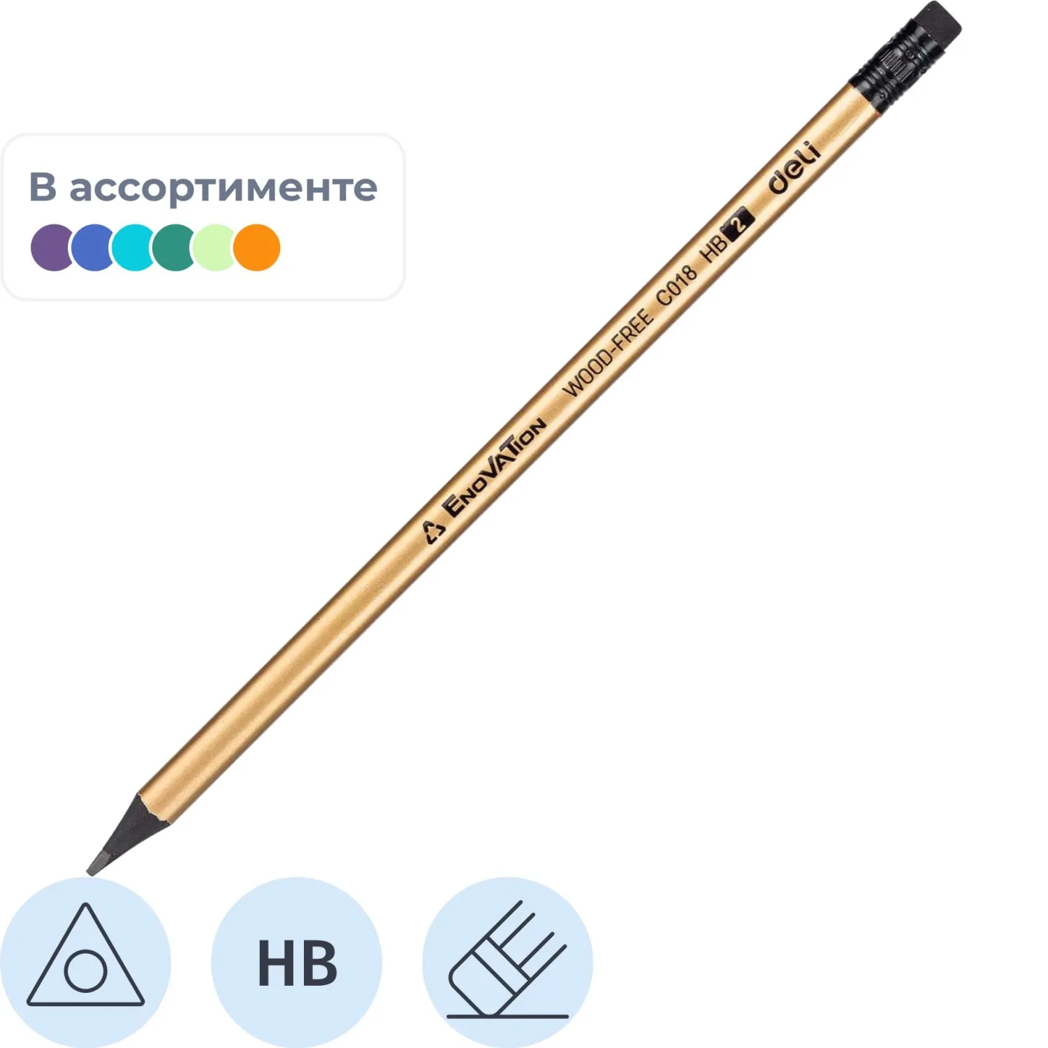 Карандаш чернографитный пластиковый HB с ластиком Deli заточенный трехгранный