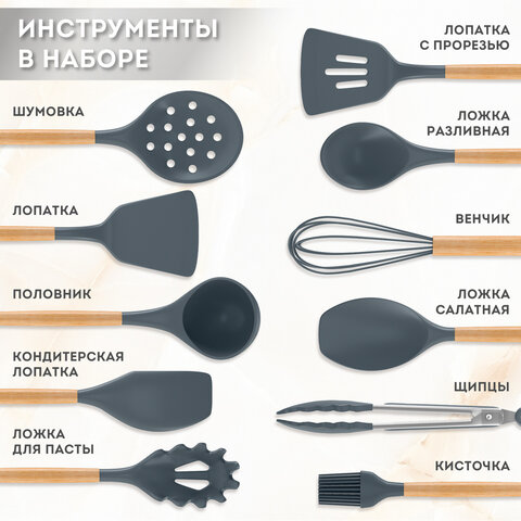 Набор силиконовых кухонных принадлежностей с деревянными ручками 12 в 1серыйDASWERK608194