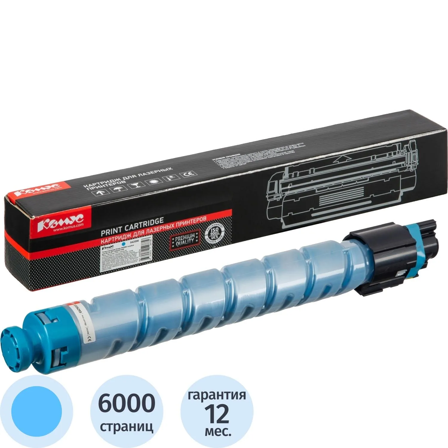 Картридж лазерный Комус 842096 для Ricoh голубой совместимый