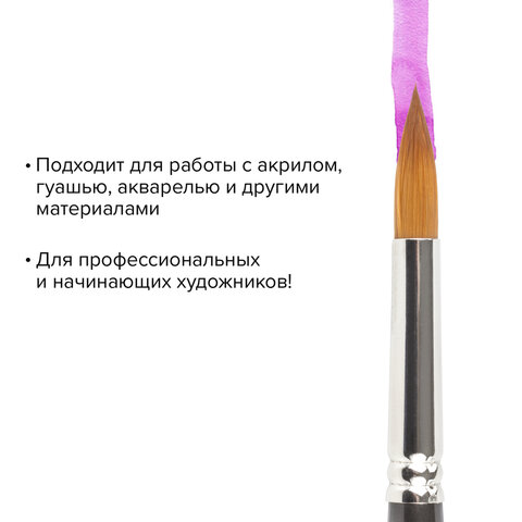 Кисть художественная проф. BRAUBERG ART CLASSIC, синтетика мягкая под колонок, кругл, № 9, кор руч