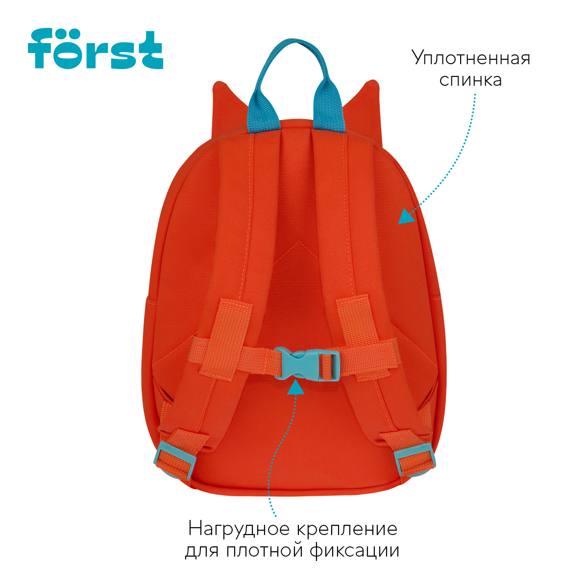 Рюкзак Först F-Kids «Fluffy Fox» 30×23×13см, 1 отделение, уплотненная спинка