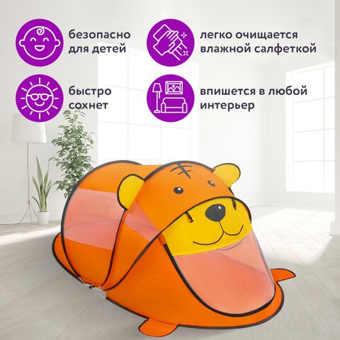 Детская игровая палатка, 80×100x183 см, МЕДВЕЖОНОК, BRAUBERG KIDS
