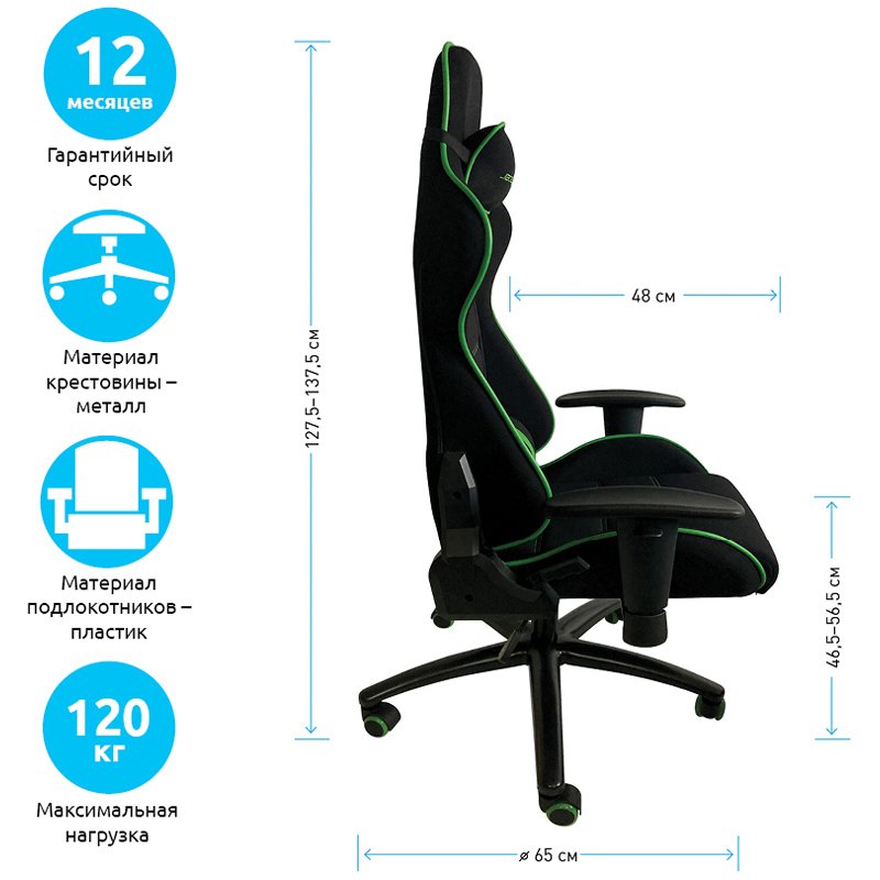 Кресло игровое Helmi HL-G08 «Target», ткань черная/зеленая, 2 подушки