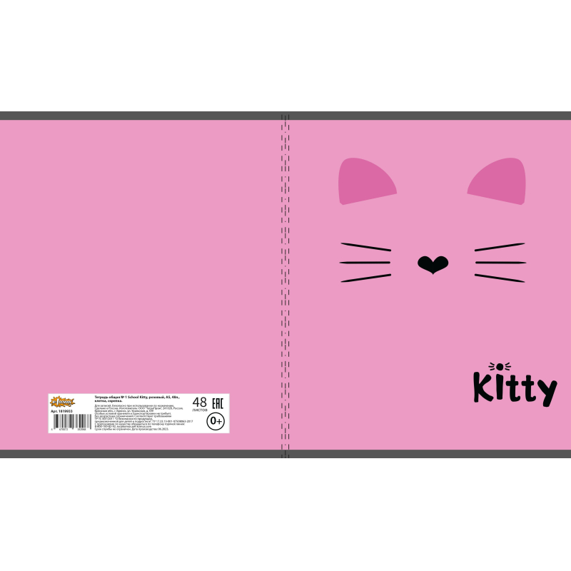 Тетрадь общая А5 48л Kitty роз, клет, скреп, ВД-лак