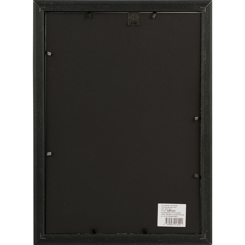 Рамка для фотографий пластиковая Attache 21×30 см синяя