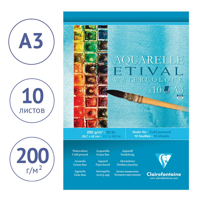 Альбом для акварели 10л., А3, на склейке Clairefontaine «Etival», 200г/м2, холодное прессование