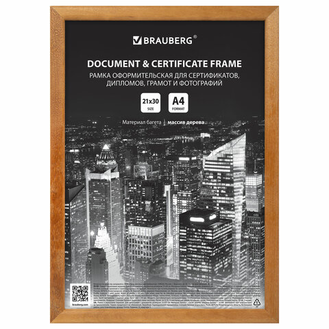 превью Рамка 21×30 смдеревобагет 14 ммBRAUBERG «Elegant»моккоакриловый экран391298