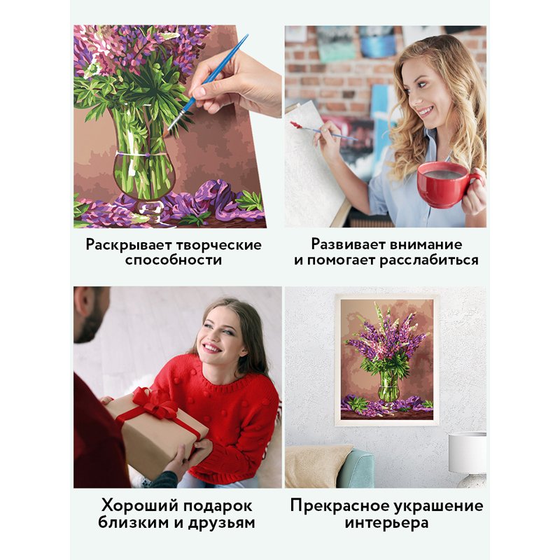 Картина по номерам на холсте ТРИ СОВЫ «Люпины», 40×50, с акриловыми красками и кистями