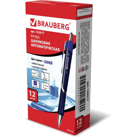 Ручка шариковая автоматическая с грипом BRAUBERG «Dash», СИНЯЯ, пишущий узел 0.7 мм, линия письма 0.35 мм