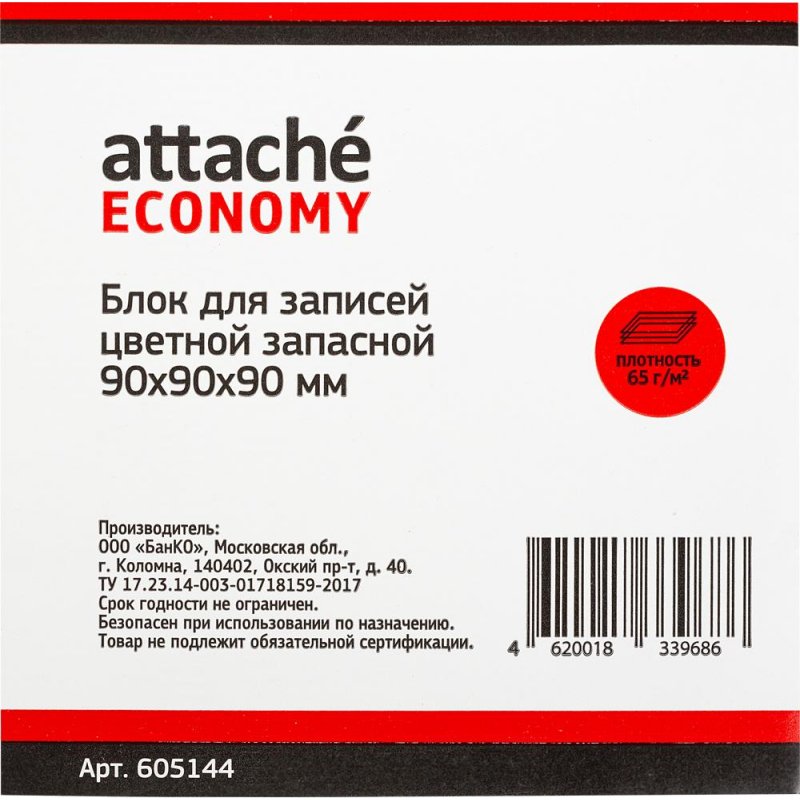 Блок-кубик ATTACHE ЭКОНОМ запасной 9×9х9 цветной