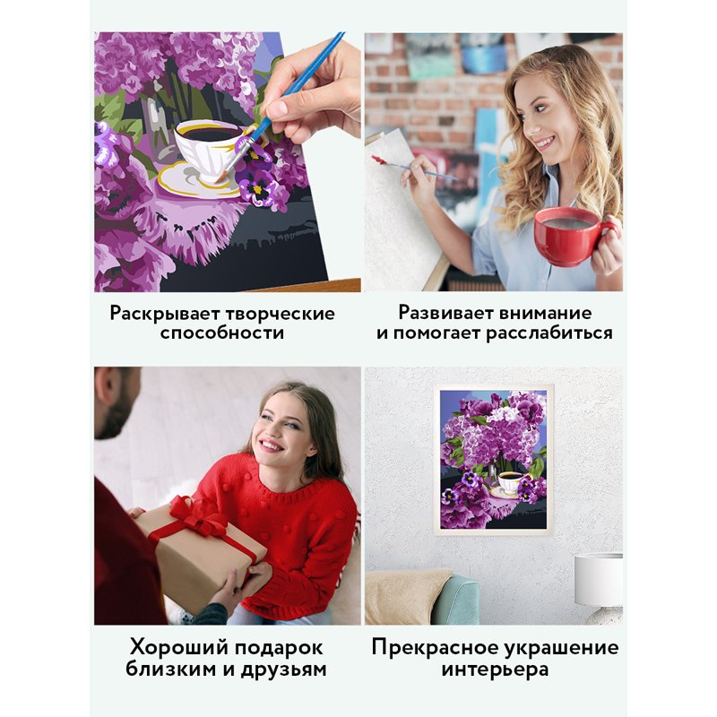 Картина по номерам на холсте ТРИ СОВЫ «Сирень», 30×40, с акриловыми красками и кистями