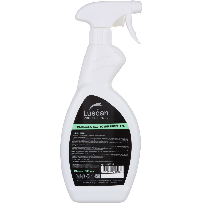 Профхим интерьер д/уборки-поверх Luscan Prof/Quick Shine, 0.5л_т/р