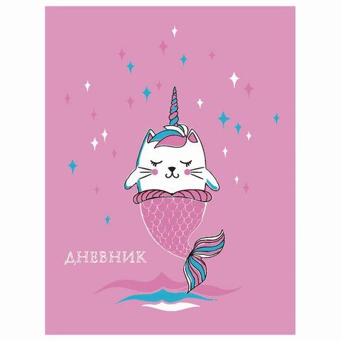 превью Дневник 1-11 класс 48 л., обложка кожзам твердая, Альт, «Которусалка», 10-265