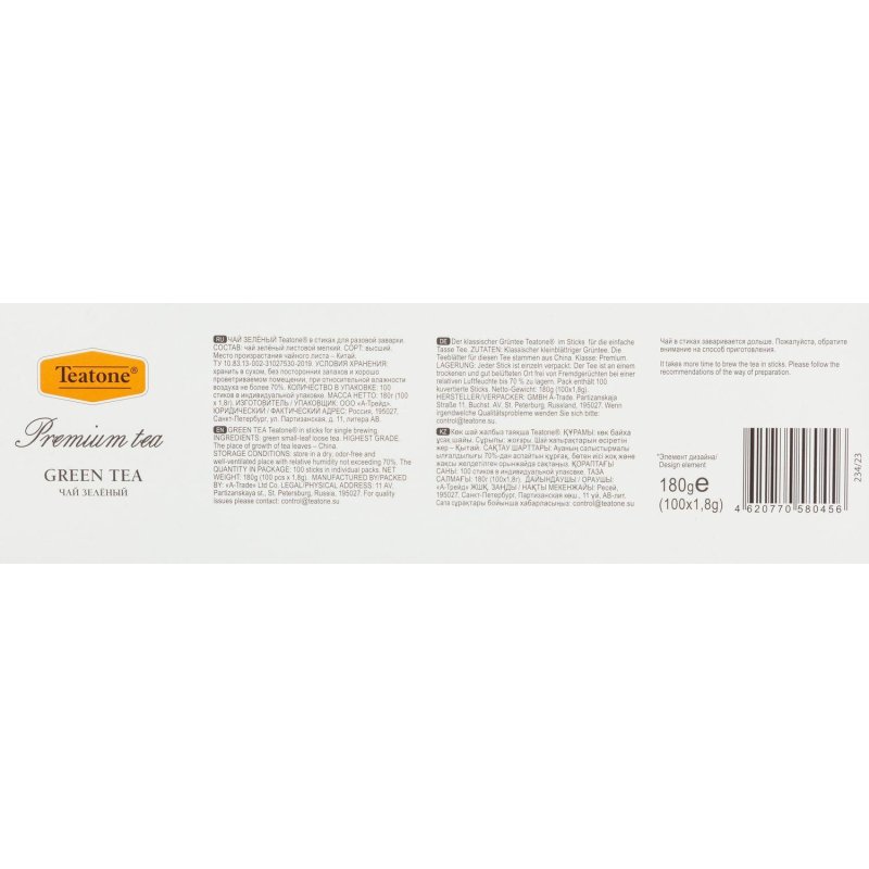 Чай зеленый TEATONE в металл. стике, 100 шт/уп. 1241