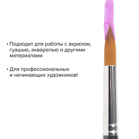 Кисть художественная профессиональная BRAUBERG ART, синтетика мягкая, под колонок, круглая, № 10, короткая ручка