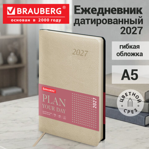 Ежедневник датированный 2027, А5, 138×213 мм, BRAUBERG «Stylish», под кожу, гибкий, бежевый