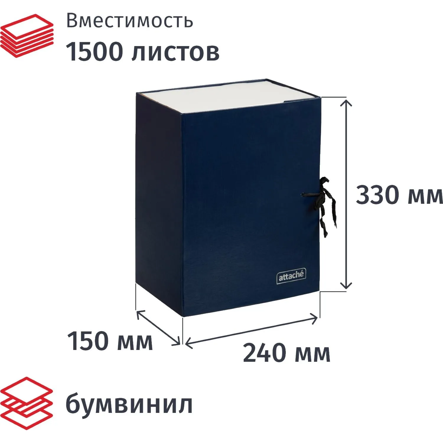 Папка архивная на 2-х завязках Attache А4 150 мм бумвинил до 1500 листов синяя складная