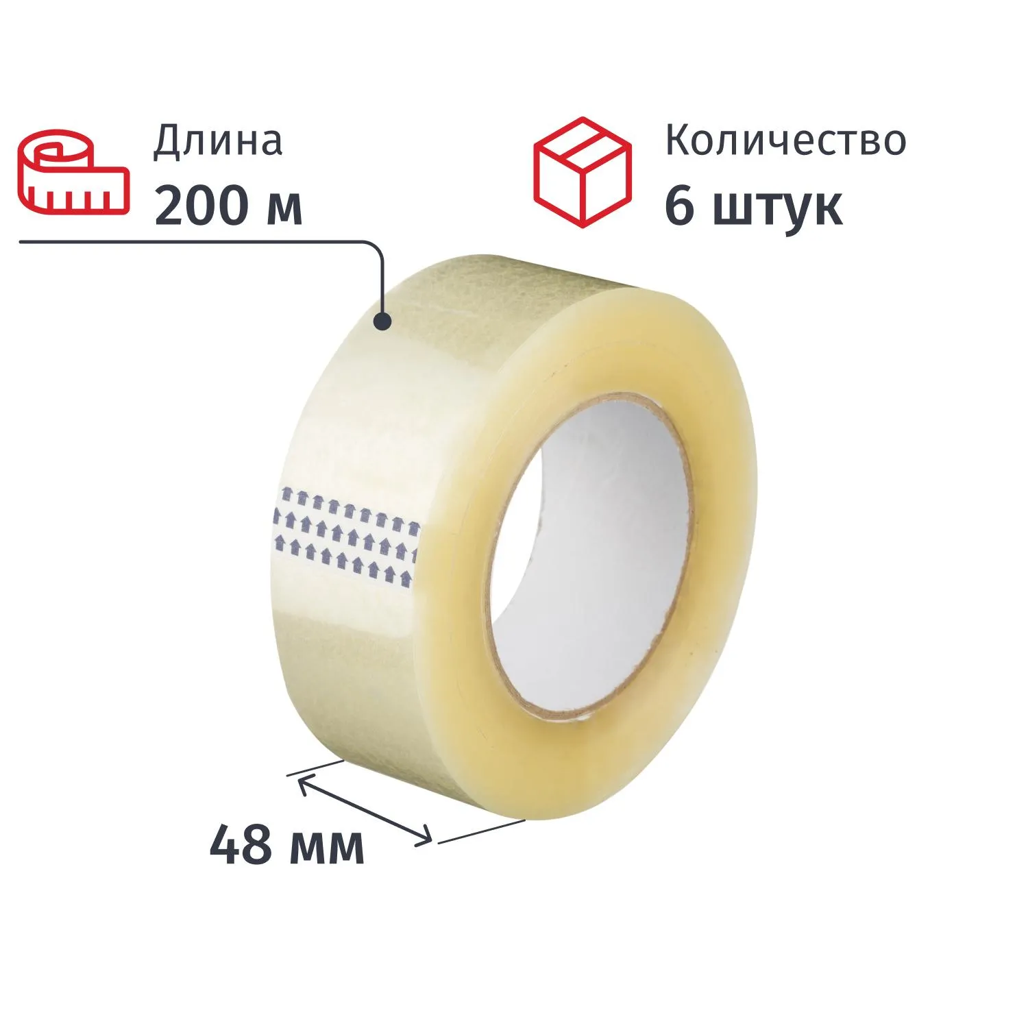 Клейкая лента односторонняя упаковочная 48 мм х 200 м 40 мкм прозрачная (6 штук в упаковке)