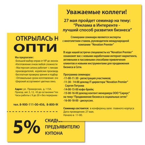 Бумага цветная BRAUBERG, А4, 80 г/м2, 500 л., интенсив, желтая, для офисной техники, 
