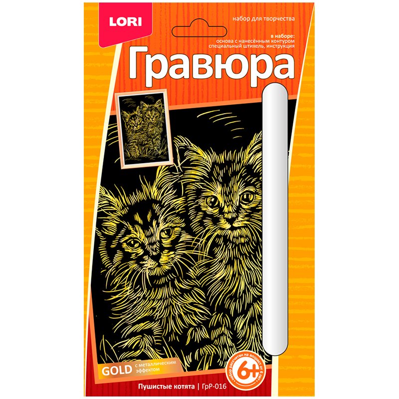 превью Гравюра малая с эффектом золота Lori «Пушистые котята», 10×15см