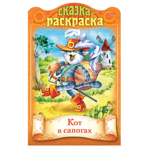 Раскраски детские «Сказки детям»КОМПЛЕКТ 4 шт. А416 стр. HATBER