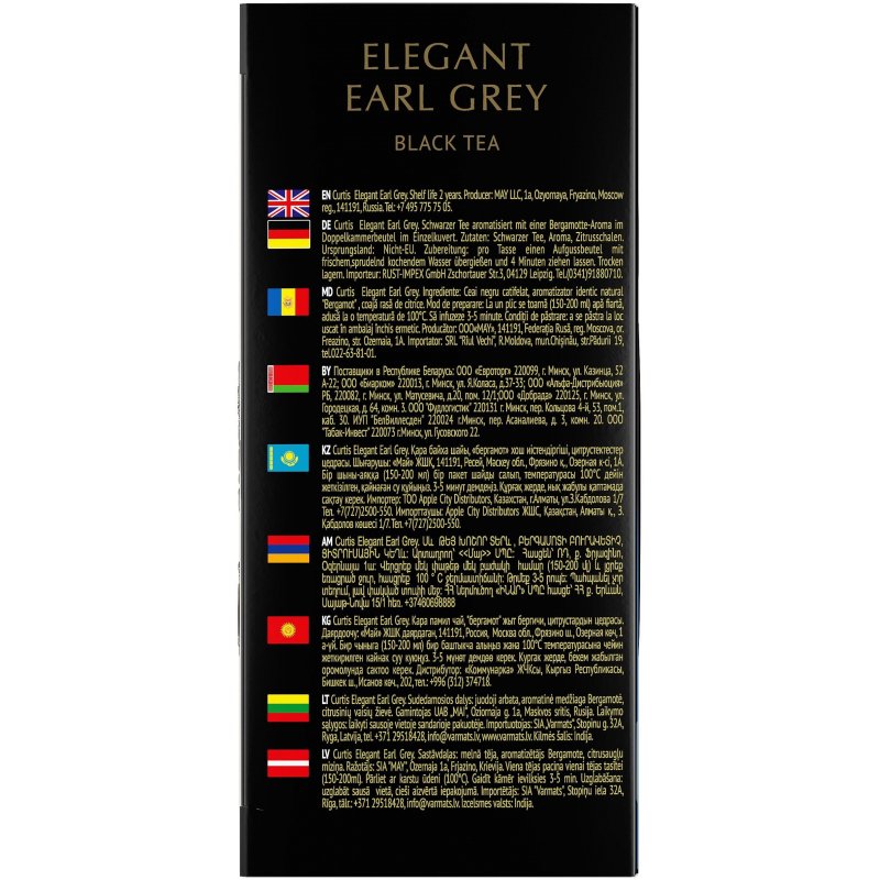 Чай Curtis Elegant Earl Grey черный с бергамотом и цедрой цитрусовых 25 пакетиков