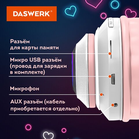 Наушники беспроводные игровые накладные, с ушками, светящиеся, розовые DASWERK STN-28