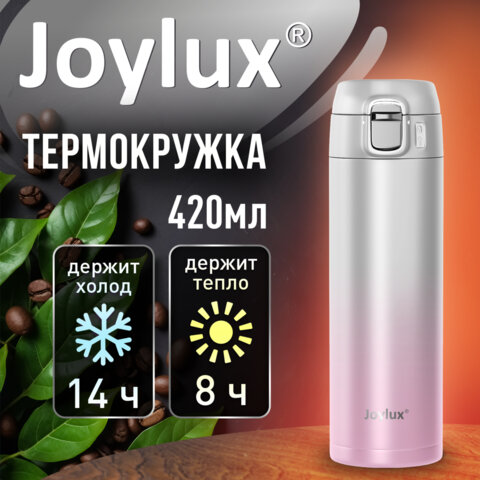 Термокружка 420 мл JOYLUX (ДЖОЙЛЮКС) ULTRA GRADIENT, нержавеющая сталь SUS304, белый/розовый