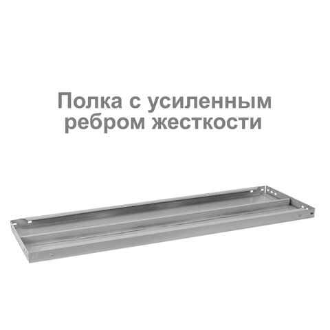 Стеллаж металлический BRABIX «MS KD-185/60-4», 1850×1000×600 мм), 4 полки, компактная упаковка, 291117
