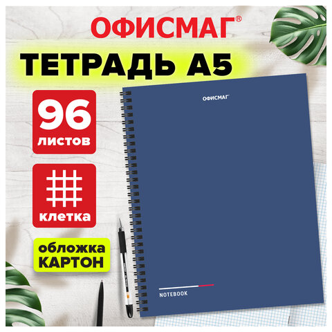 Тетрадь А5, 96 л., ОФИСМАГ, гребень, клетка, обложка картон, СИНЯЯ