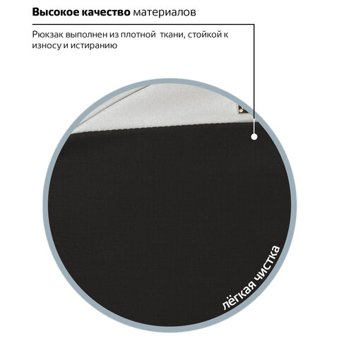 Рюкзак для школы и офиса BRAUBERG SP-1, размер 46?34?21 см, ткань, серо-белый