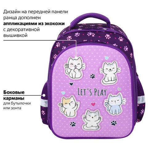 Ранец BRAUBERG KIDS STANDARD, 2 отделения, «Playing kittens», 36×28х14 см