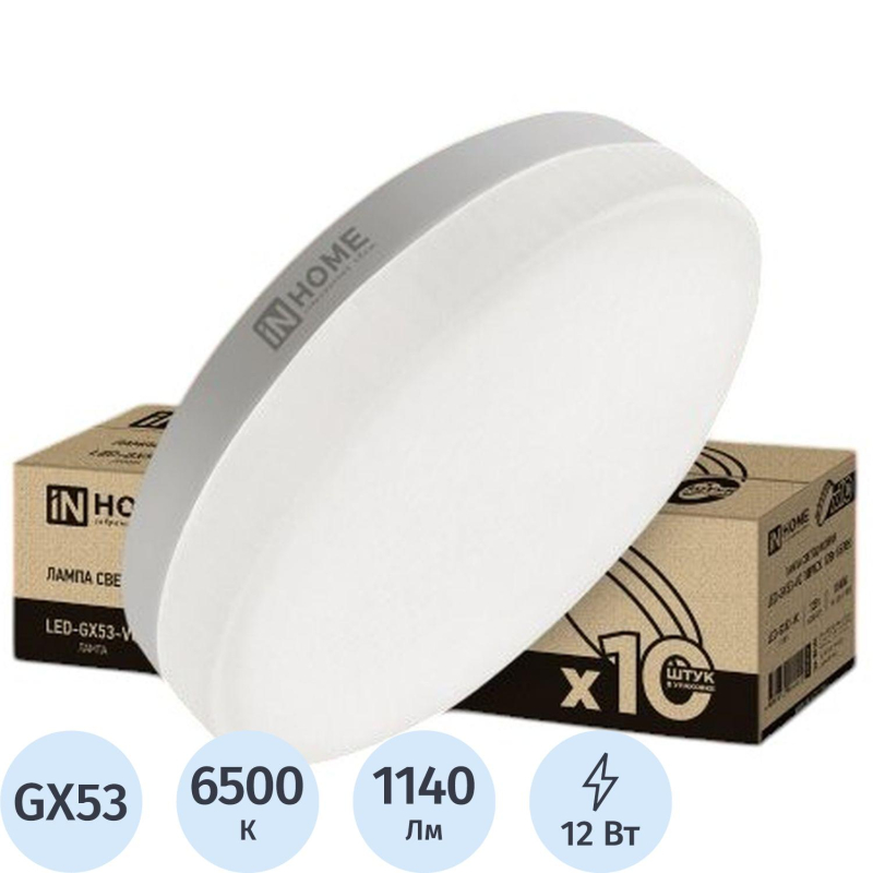 превью Лампа светодиодная LED-GX53-VC 10PACK 12Вт 230В 6500К (10шт./упак. ) IN HOME