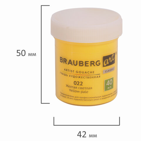 Гуашь художественная 1 шт., BRAUBERG ART CLASSIC, баночка 40 мл, ЖЕЛТАЯ СВЕТЛАЯ
