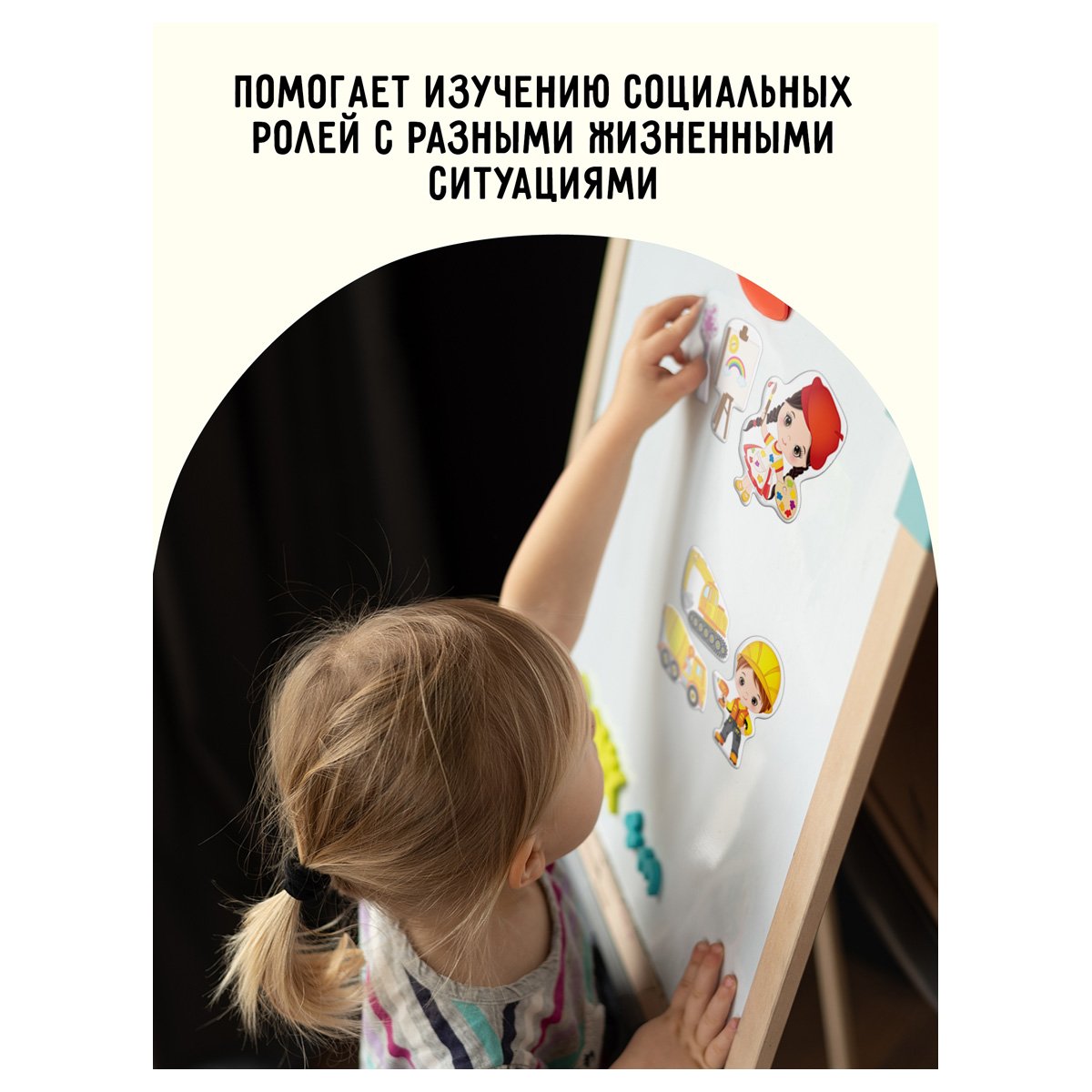 Игра развивающая на магнитах ТРИ СОВЫ «Профессии», 24 эл. 