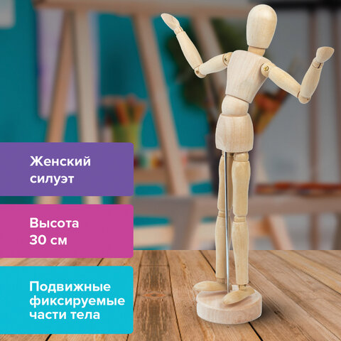 Манекен человека художественный BRAUBERG ART «CLASSIC», женский, дерево, высота 30 см
