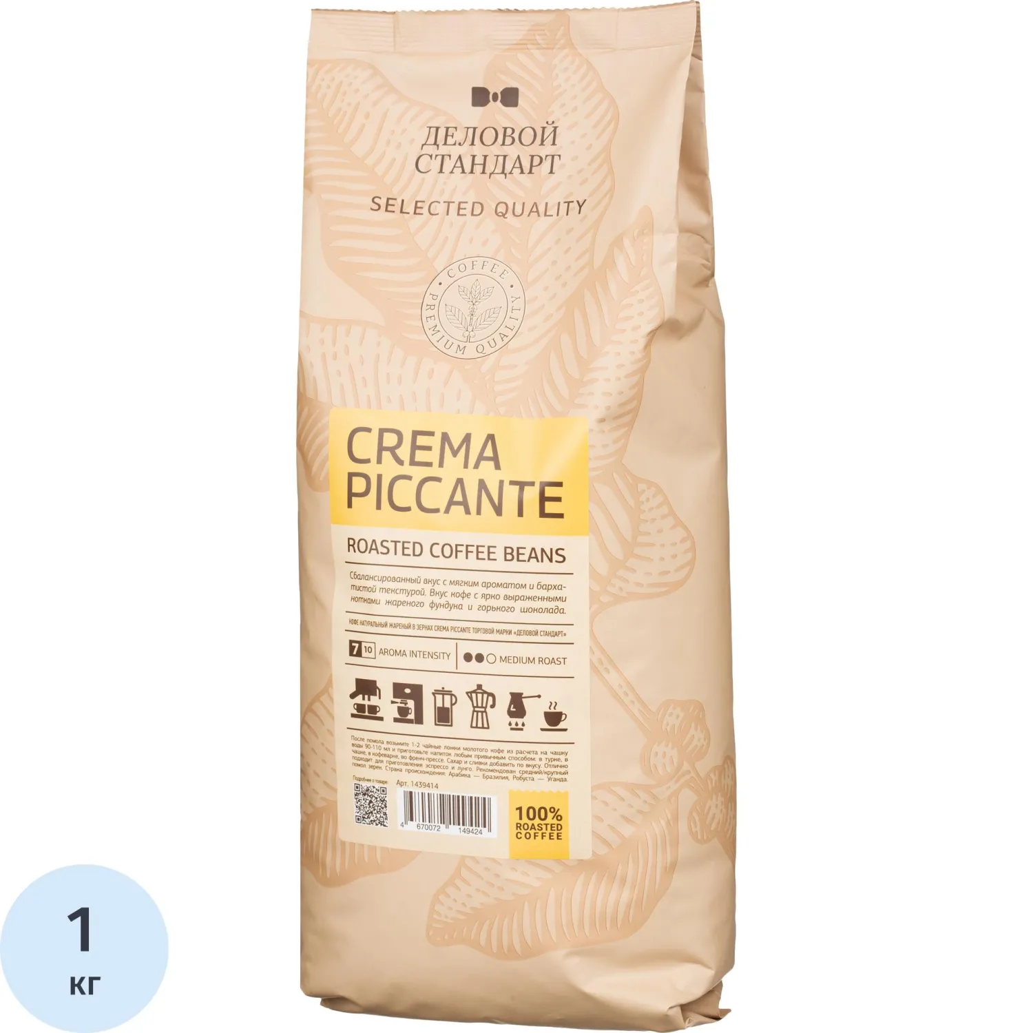 Кофе в зёрнах Деловой Стандарт Piccante Crema 1 кг (пакет)