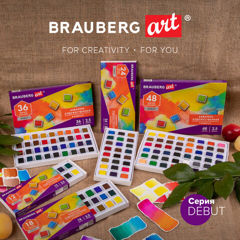 Акварель художественная в кюветах НАБОР 12 цветов по 2.5 г, BRAUBERG ART DEBUT