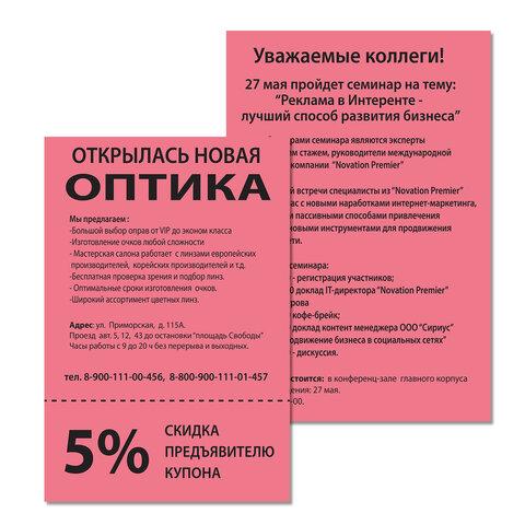 Бумага цветная BRAUBERGА480 г/м2100 л. интенсивкраснаядля офисной техники112449