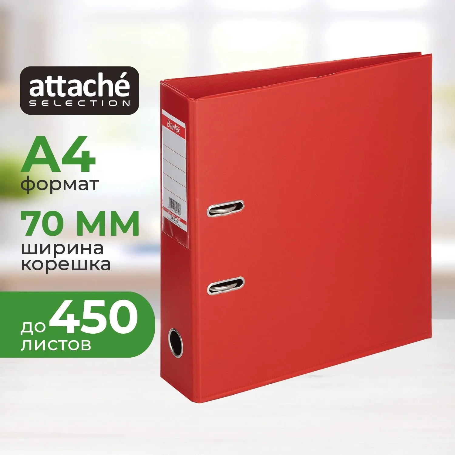 Папка с арочным механизмом Bantex 70 мм красная