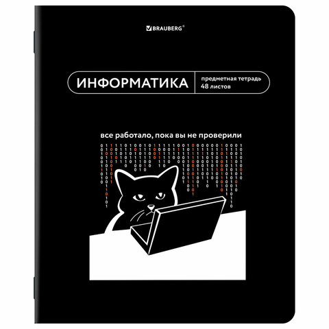 Тетради предметные, КОМПЛЕКТ 12 ПРЕДМЕТОВ, 48 л., TWIN лак, BRAUBERG «МЕМЫ»